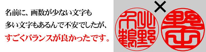 なぜ 私の印章が 本当に凄い とわかるのか 印章通販 綺麗印影